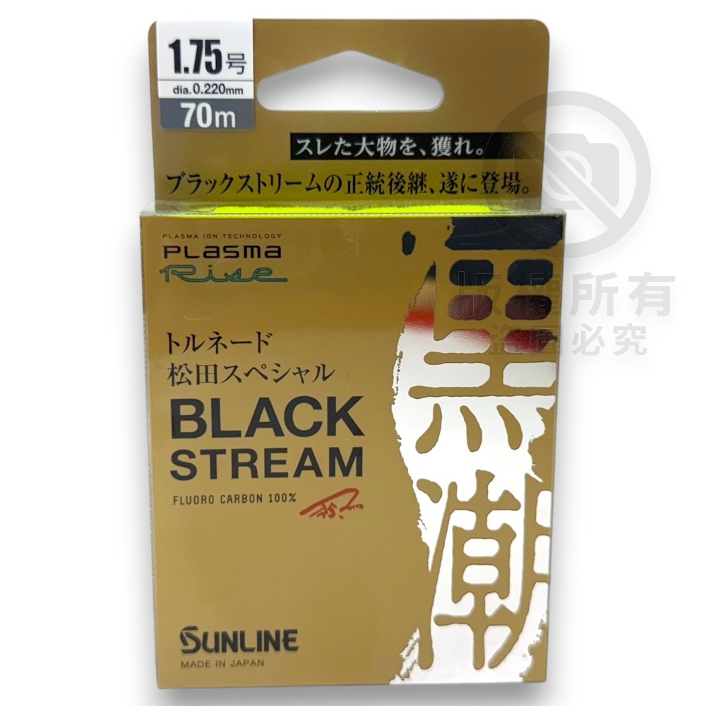 中壢紅海釣具【SUNLINE】第2代 松田 SP BLACK STREAM 黑潮 子線 競技卡夢線70M 50M 碳素線-規格圖8
