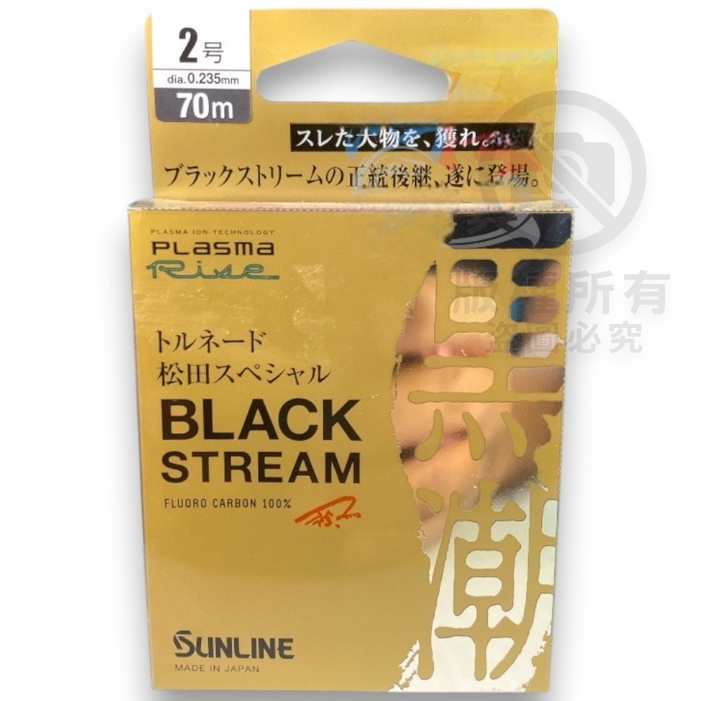 中壢紅海釣具【SUNLINE】第2代 松田 SP BLACK STREAM 黑潮 子線 競技卡夢線70M 50M 碳素線-規格圖8