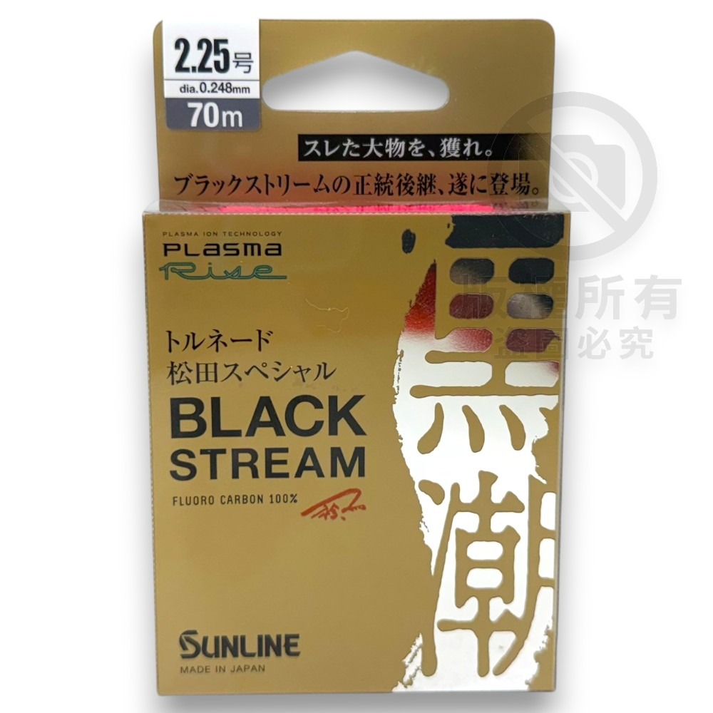 中壢紅海釣具【SUNLINE】第2代 松田 SP BLACK STREAM 黑潮 子線 競技卡夢線70M 50M 碳素線-規格圖8