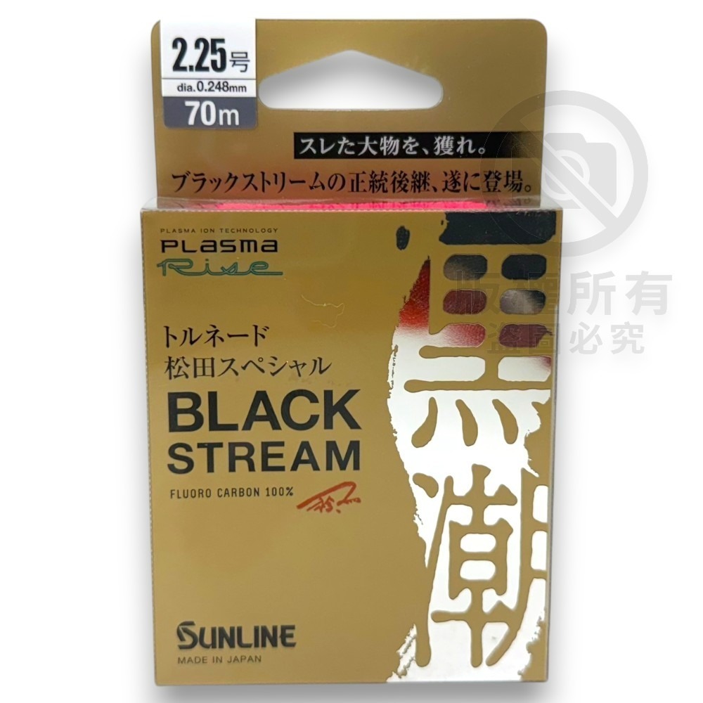 中壢紅海釣具【SUNLINE】第2代 松田 SP BLACK STREAM 黑潮 子線 競技卡夢線70M 50M 碳素線-規格圖8