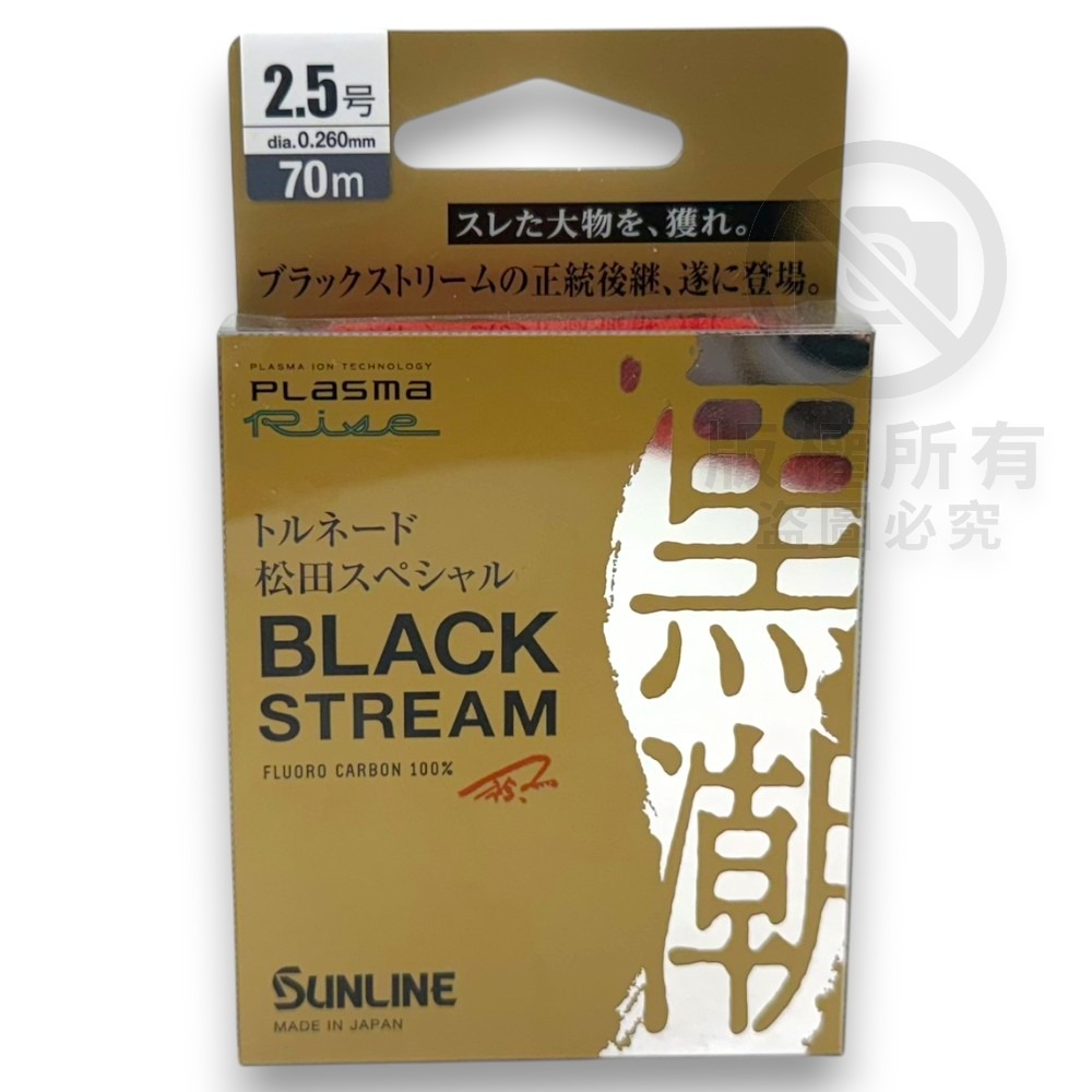 中壢紅海釣具【SUNLINE】第2代 松田 SP BLACK STREAM 黑潮 子線 競技卡夢線70M 50M 碳素線-規格圖8