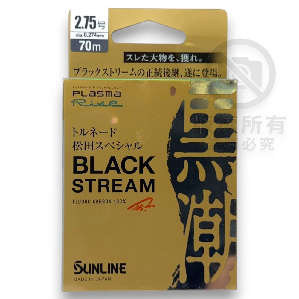 中壢紅海釣具【SUNLINE】第2代 松田 SP BLACK STREAM 黑潮 子線 競技卡夢線70M 50M 碳素線-規格圖8