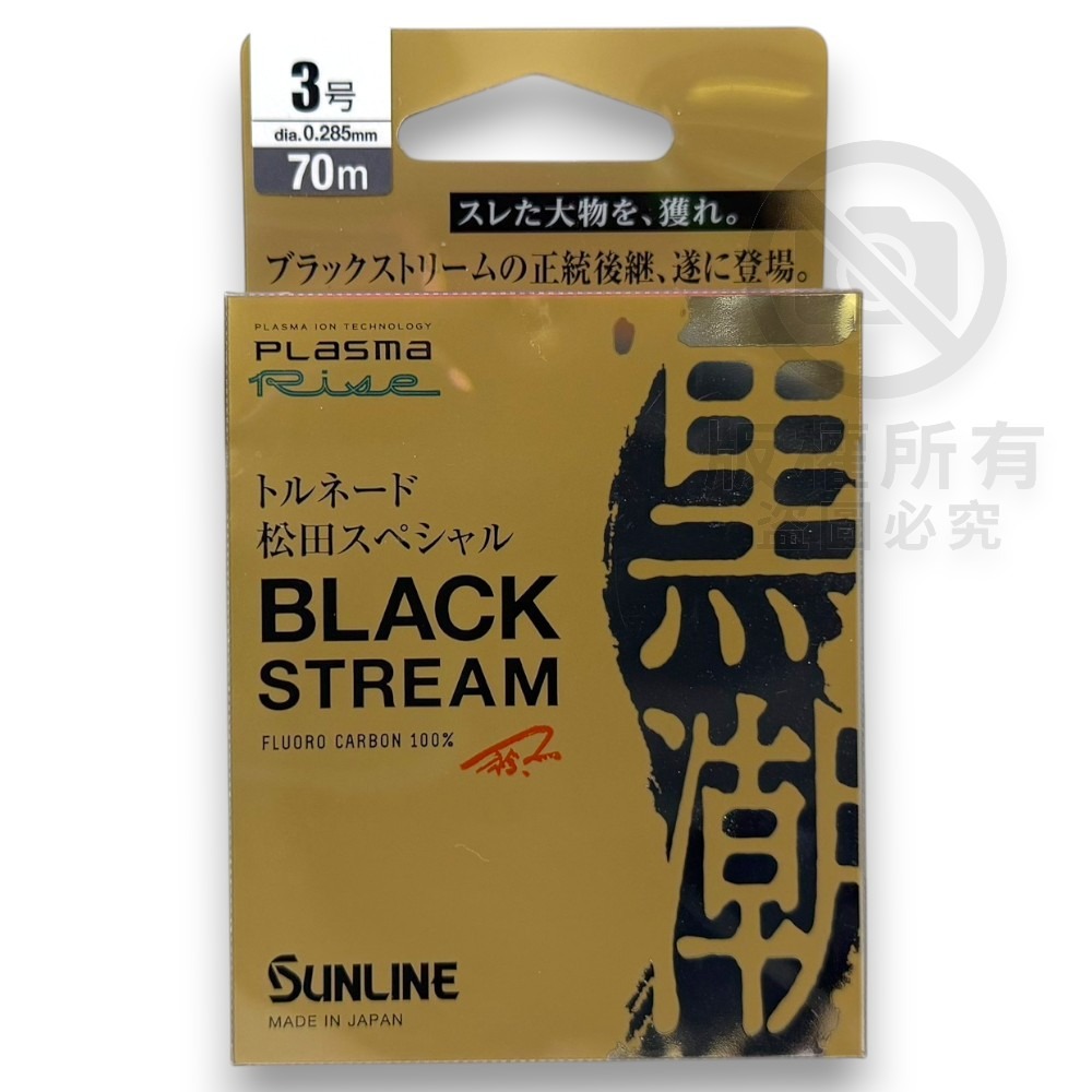 中壢紅海釣具【SUNLINE】第2代 松田 SP BLACK STREAM 黑潮 子線 競技卡夢線70M 50M 碳素線-規格圖8