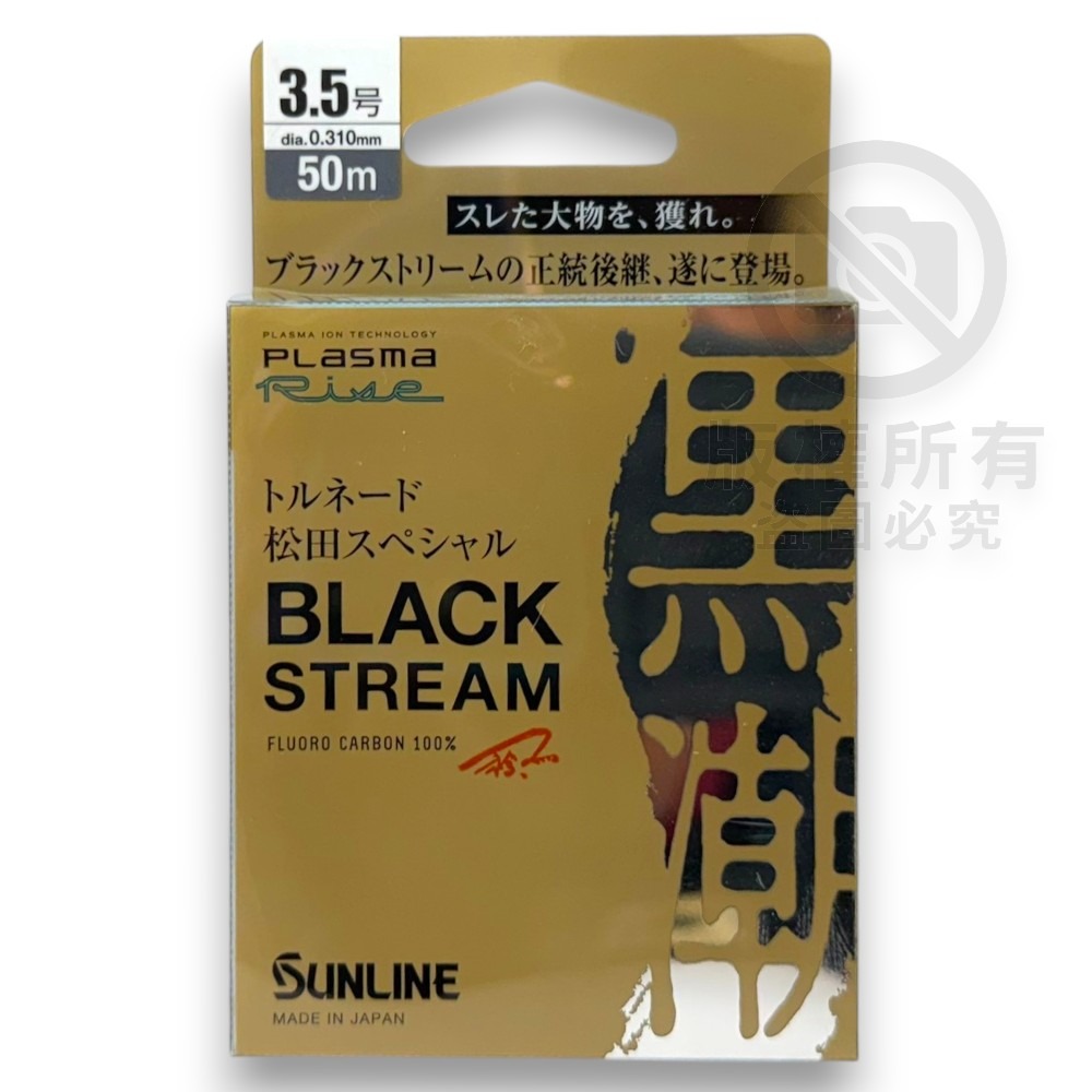 中壢紅海釣具【SUNLINE】第2代 松田 SP BLACK STREAM 黑潮 子線 競技卡夢線70M 50M 碳素線-規格圖8