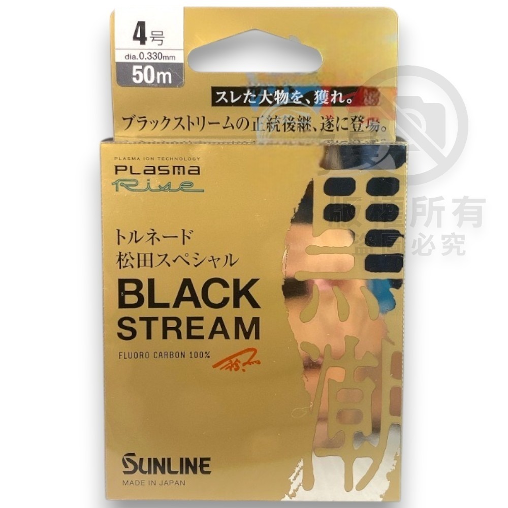 中壢紅海釣具【SUNLINE】第2代 松田 SP BLACK STREAM 黑潮 子線 競技卡夢線70M 50M 碳素線-規格圖8