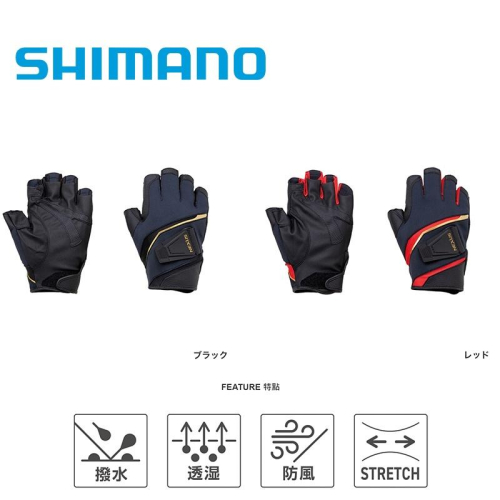 鴻海釣具企業社 《SHIMANO》GL-184U五指出手套 露5指釣魚手套 磁鐵型磯釣手套 防風 吸水速乾
