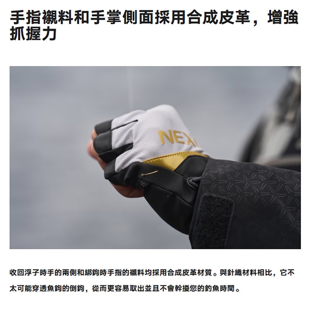 紅海釣具企業社【SHIMANO】GL-105Y Nexus 彈性露五指釣魚手套 (25年春夏款)-細節圖5