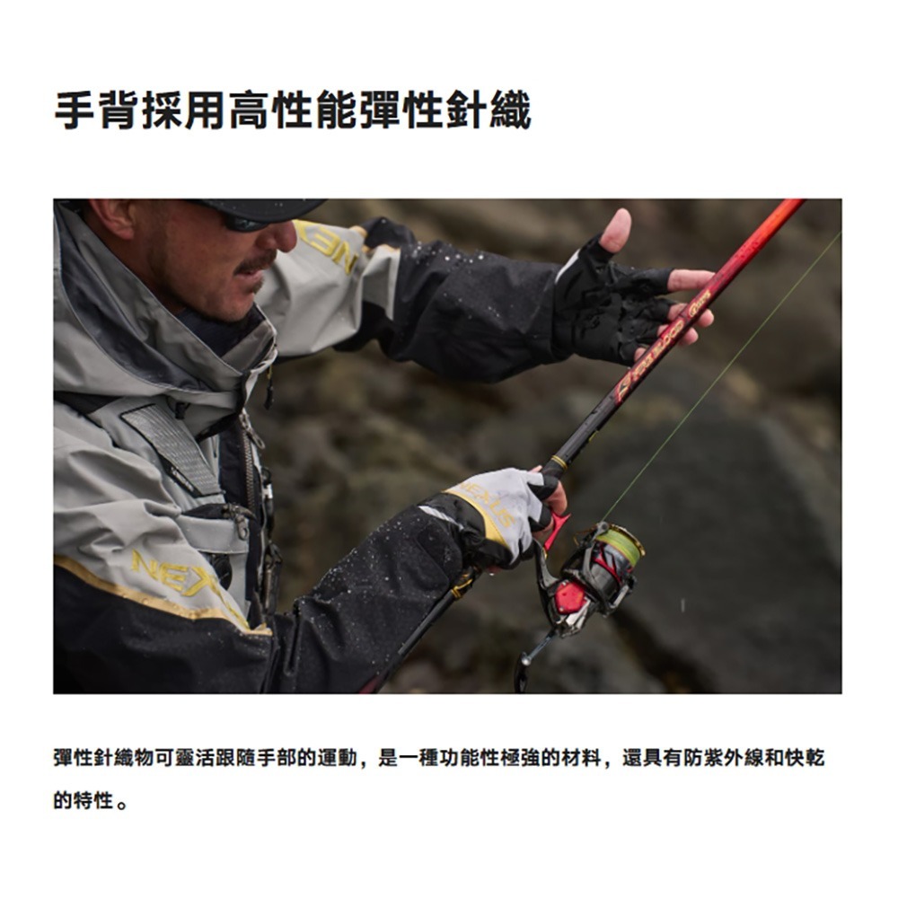 紅海釣具企業社【SHIMANO】GL-105Y Nexus 彈性露五指釣魚手套 (25年春夏款)-細節圖7