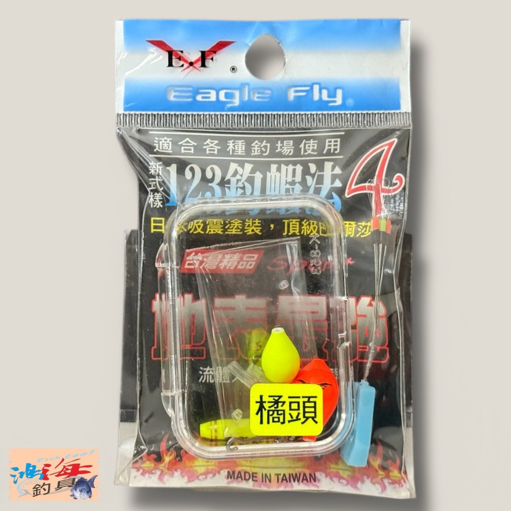 紅海釣具企業社 【展鷹】123釣蝦法 蝦釣浮標 蝦釣蟲標 蟲頭蝦波 釣蝦配件-細節圖4