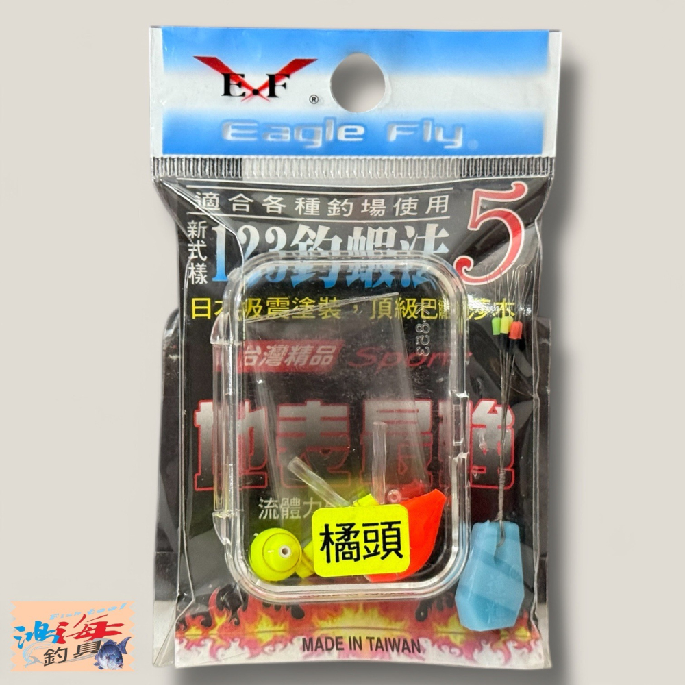 紅海釣具企業社 【展鷹】123釣蝦法 蝦釣浮標 蝦釣蟲標 蟲頭蝦波 釣蝦配件-細節圖4