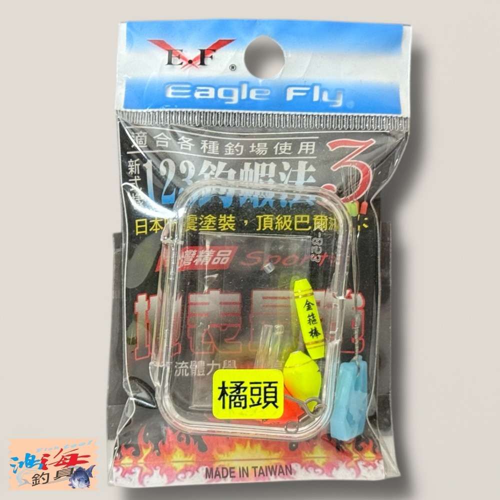 紅海釣具企業社 【展鷹】123釣蝦法 蝦釣浮標 蝦釣蟲標 蟲頭蝦波 釣蝦配件-規格圖6