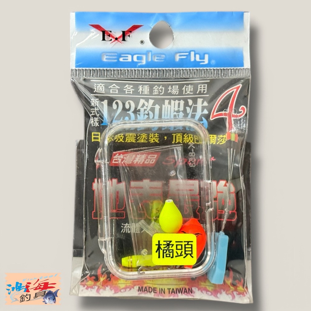 紅海釣具企業社 【展鷹】123釣蝦法 蝦釣浮標 蝦釣蟲標 蟲頭蝦波 釣蝦配件-規格圖6