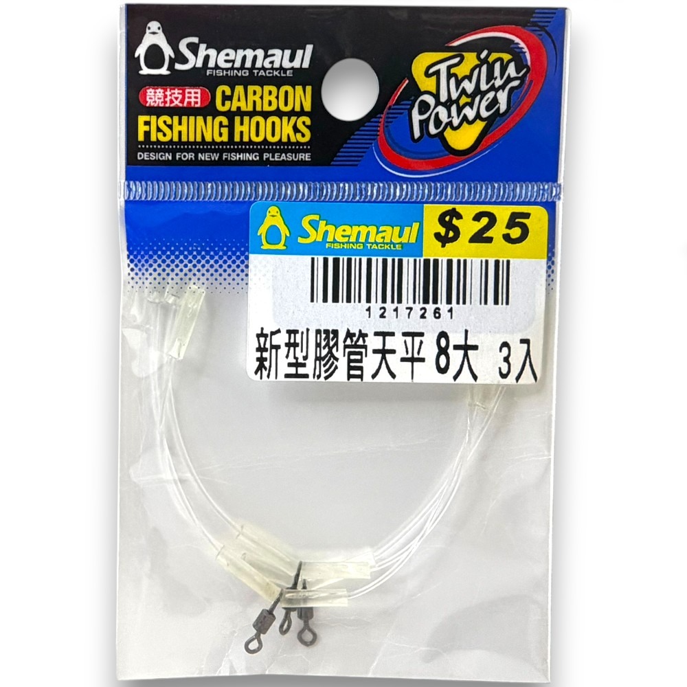 中壢紅海釣具【Shemaul 士貿】新型膠管天平 3入 天秤 釣魚配件 月形天秤-規格圖7