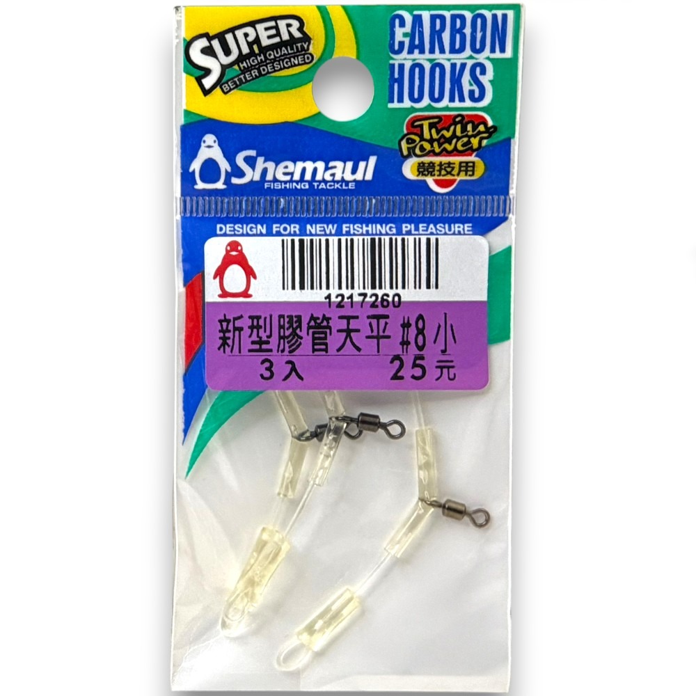 中壢紅海釣具【Shemaul 士貿】新型膠管天平 3入 天秤 釣魚配件 月形天秤-規格圖7