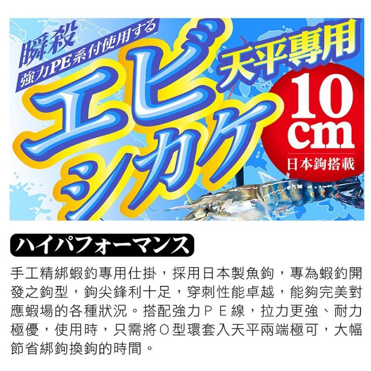 (鴻海釣具企業社 )蝦鉤 天平專用單鉤 10本入 海老鈎 天平海老鈎 天秤釣蝦鈎-細節圖2