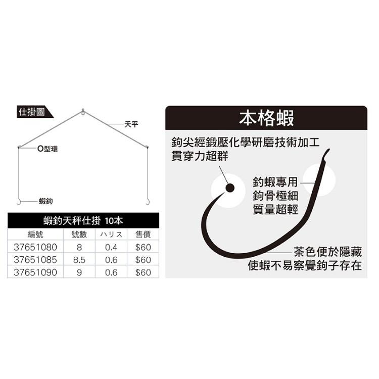 (鴻海釣具企業社 )蝦鉤 天平專用單鉤 10本入 海老鈎 天平海老鈎 天秤釣蝦鈎-細節圖3