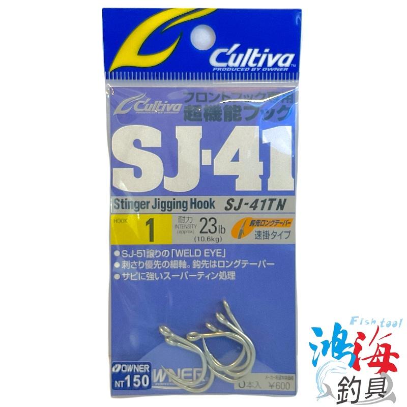 鴻海釣具企業社 《OWNER》SJ-41TN 鐵板路亞鉤 鐵板鈎 魚鈎 管付魚鈎 深海鉤 船釣鉤-細節圖2