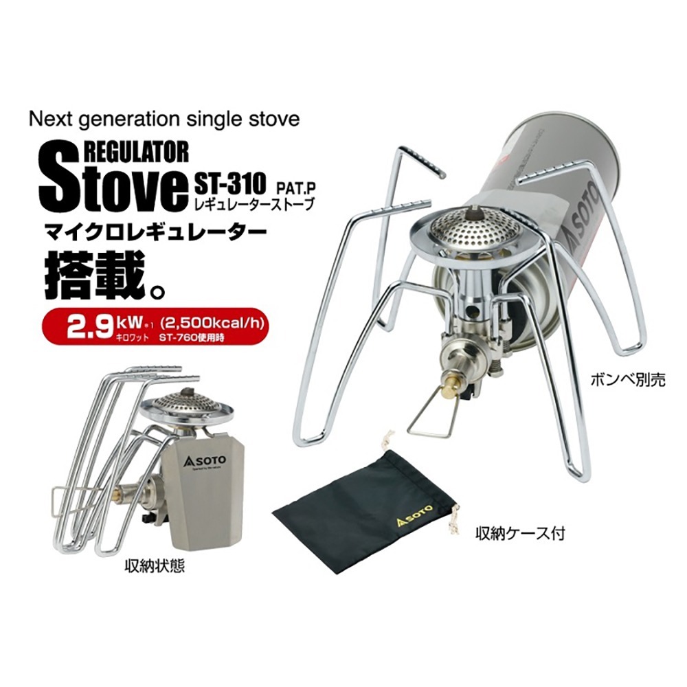 (紅海釣具企業社 )《Belmont》ST-310 汽化爐 SOTO蜘蛛爐  釣魚 登山 露營 高山 迷你卡斯爐 日本製-細節圖2
