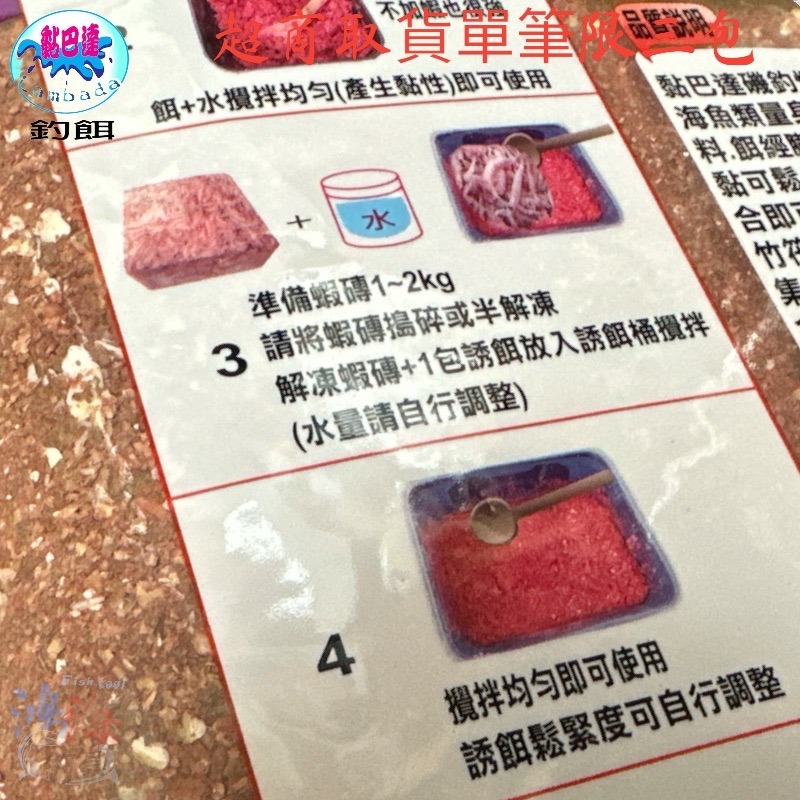 中壢紅海釣具【黏巴達】爆桶A撒 黑鯛餌料 磯釣誘餌粉 A撒粉全層粉餌 遠投+沉底-細節圖4