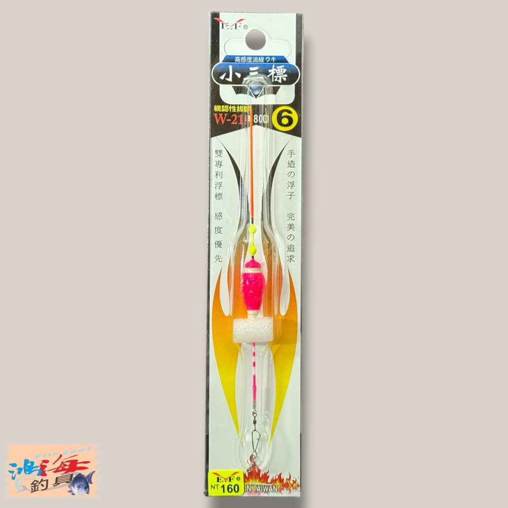 紅海釣具企業社【展鷹】小三標 (蝦標)  W-21 蝦浮標 釣蝦浮標 釣蝦標-細節圖6
