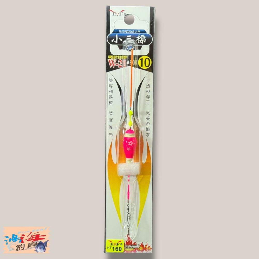 紅海釣具企業社【展鷹】小三標 (蝦標)  W-21 蝦浮標 釣蝦浮標 釣蝦標-細節圖8