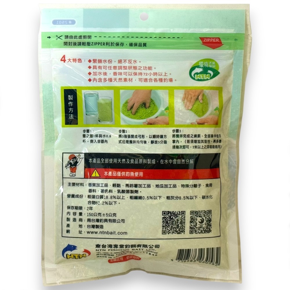中壢紅海釣具【南台灣釣餌】雪之鯽 釣餌 釣魚 鯽魚 池釣 添加劑 添加料 新包裝-細節圖4
