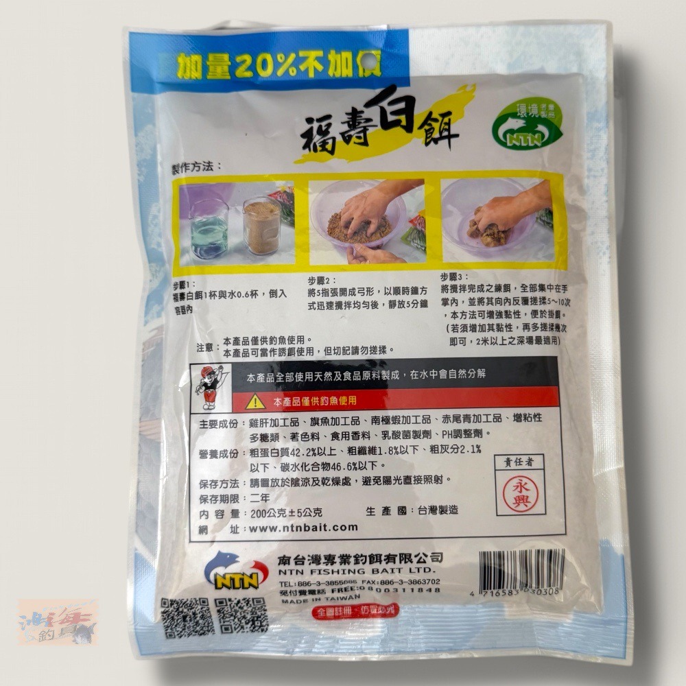 (紅海釣具企業社 )《南台灣釣餌》福壽紅餌-福壽魚粉狀練餌  釣餌 釣魚 福壽 池釣 添加料-細節圖5