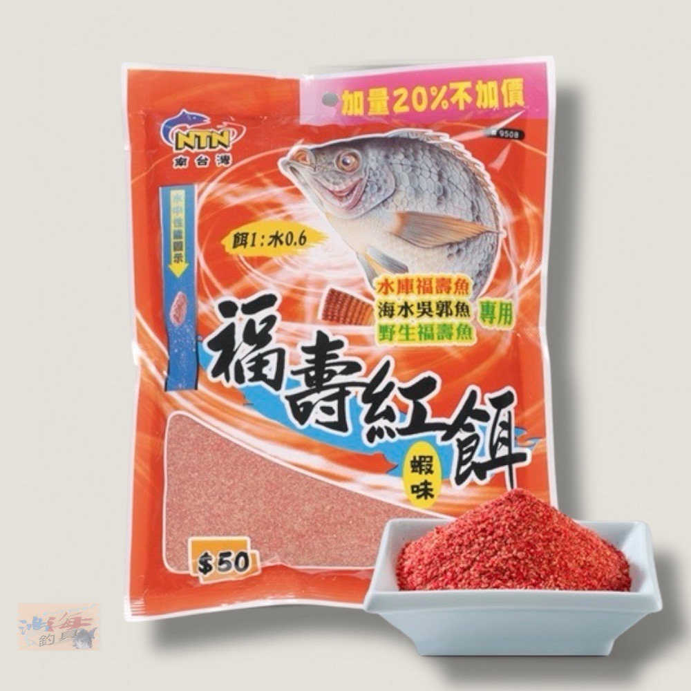 (紅海釣具企業社 )《南台灣釣餌》福壽紅餌-福壽魚粉狀練餌  釣餌 釣魚 福壽 池釣 添加料-規格圖7