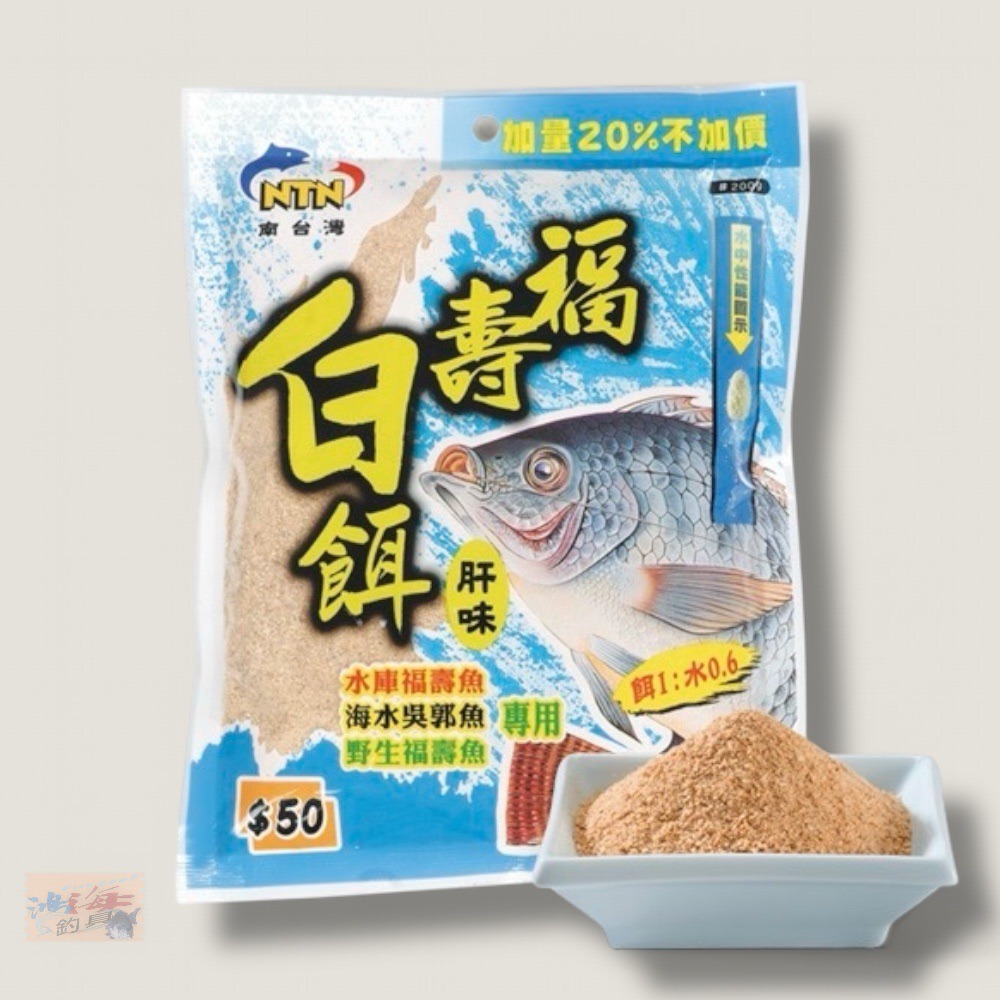 (紅海釣具企業社 )《南台灣釣餌》福壽紅餌-福壽魚粉狀練餌  釣餌 釣魚 福壽 池釣 添加料-規格圖7