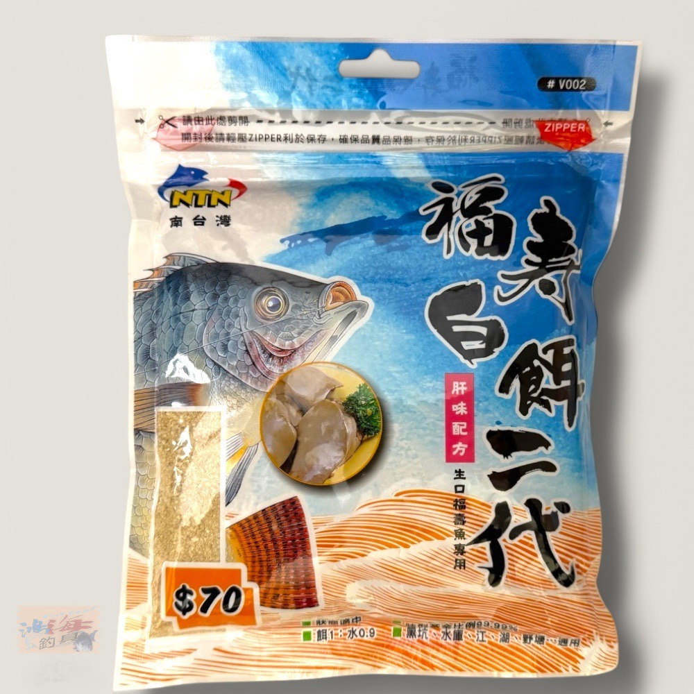 紅海釣具企業社【南台灣釣餌】福壽白餌 / 福壽紅餌 / 福壽藻餌II代 2代 釣餌 釣魚 釣蝦 溪釣 添加劑 添加料-規格圖7