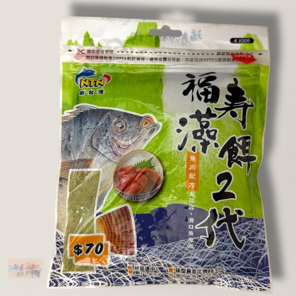 紅海釣具企業社【南台灣釣餌】福壽白餌 / 福壽紅餌 / 福壽藻餌II代 2代 釣餌 釣魚 釣蝦 溪釣 添加劑 添加料-規格圖7