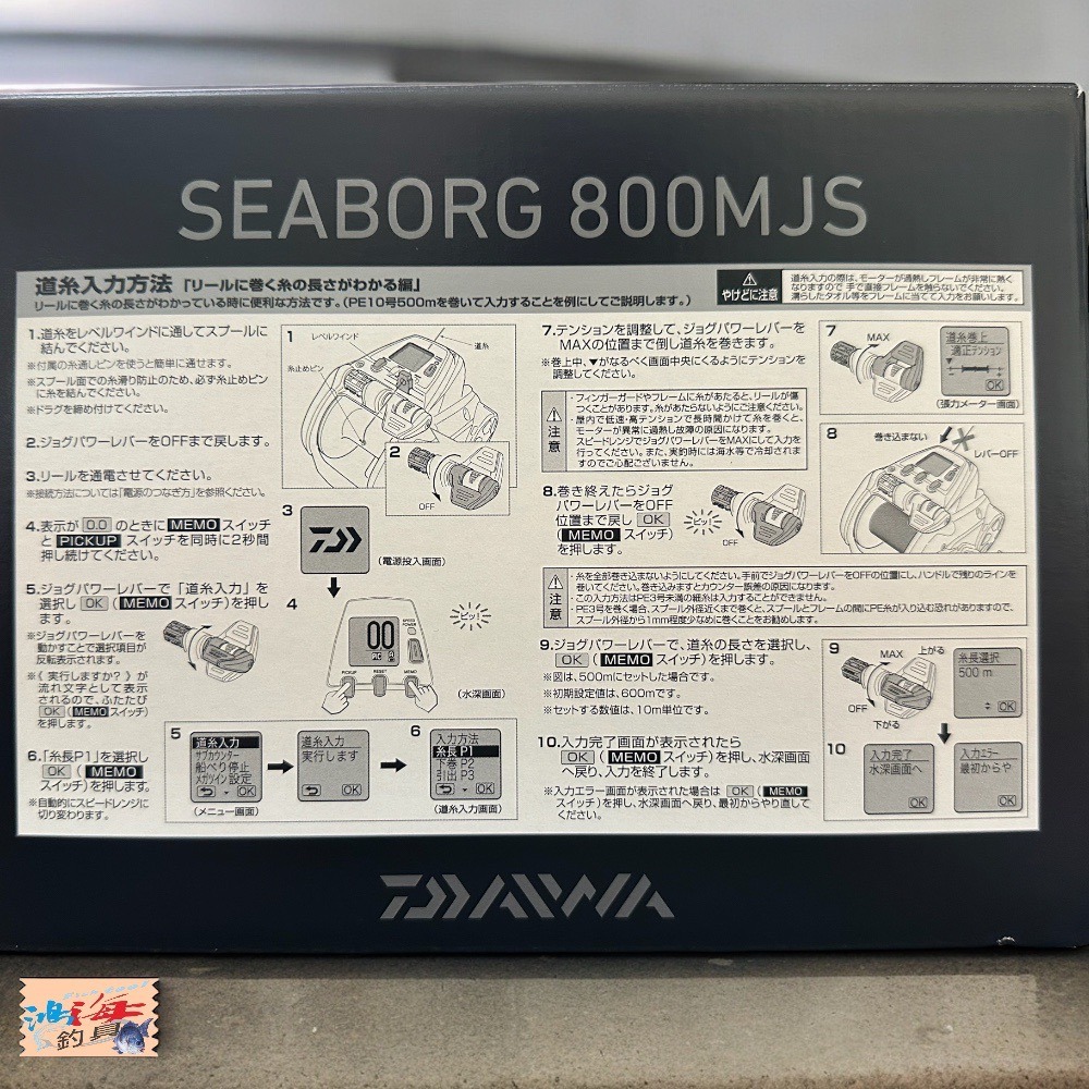 鴻海釣具企業社 《DAIWA》電動捲線器 SEABORG 800MJS (高速版) 船釣 小搞搞 兩軸 2019新款-細節圖6