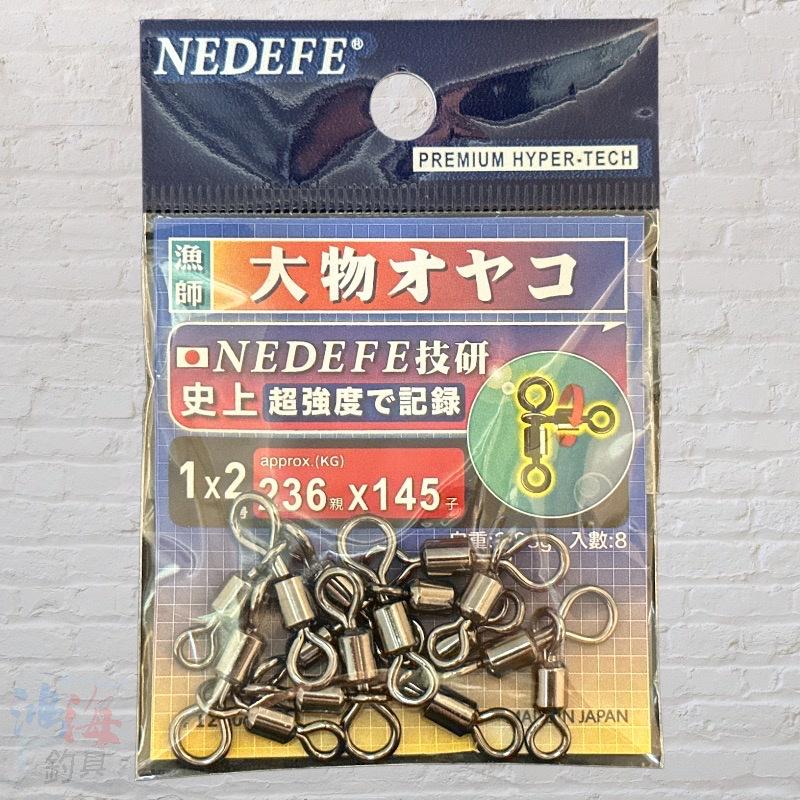 (鴻海釣具企業社 )《NEDEFE》大物親子轉環 海釣場 船釣 串鉤 釣魚零件 日本製-細節圖5