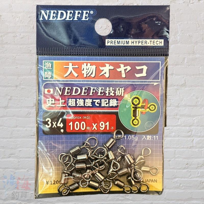 (鴻海釣具企業社 )《NEDEFE》大物親子轉環 海釣場 船釣 串鉤 釣魚零件 日本製-細節圖7