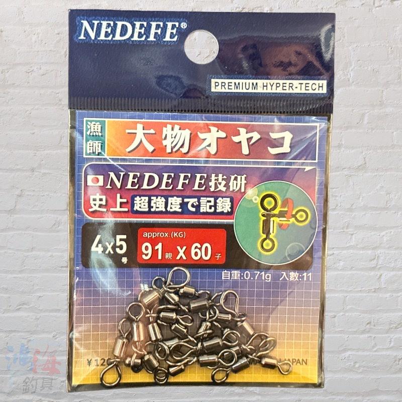 (鴻海釣具企業社 )《NEDEFE》大物親子轉環 海釣場 船釣 串鉤 釣魚零件 日本製-細節圖8