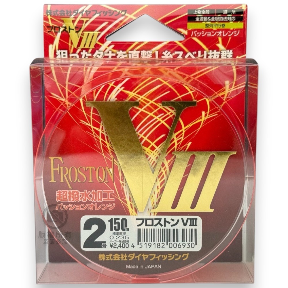 紅海釣具企業社 日本島內線【DiaFishing】フロストン ＶIII-橘紅 磯釣母線 150M-細節圖7