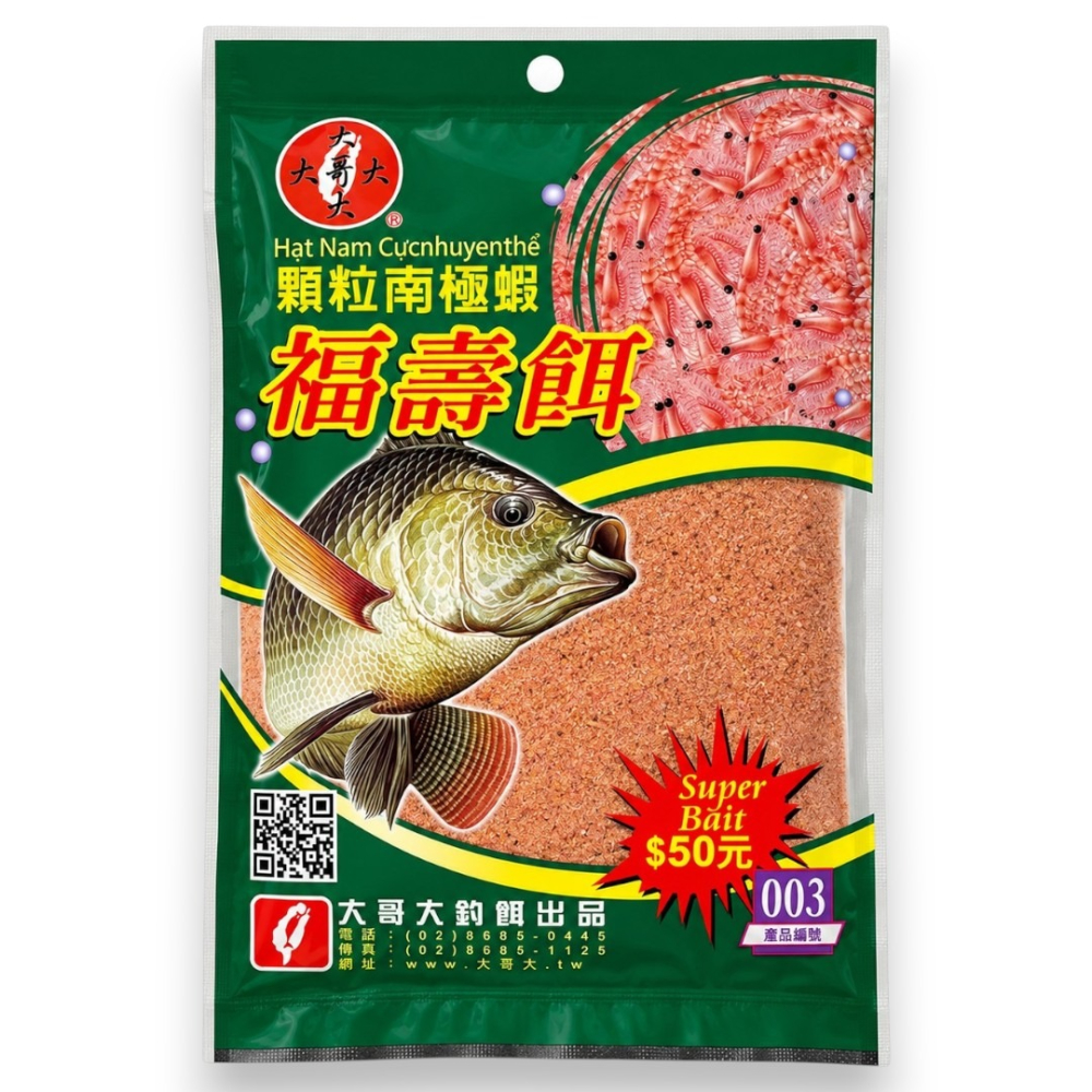 中壢紅海釣具【大哥大】003 福壽餌 顆粒南極蝦 140g 福壽魚餌 南極蝦餌 釣魚餌料 集魚餌 粉餌 釣餌-細節圖3