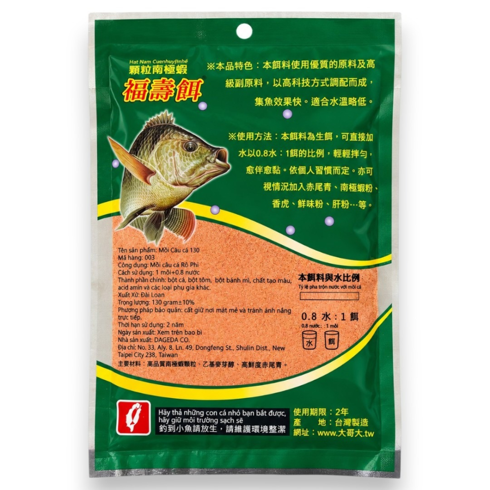 中壢紅海釣具【大哥大】003 福壽餌 顆粒南極蝦 140g 福壽魚餌 南極蝦餌 釣魚餌料 集魚餌 粉餌 釣餌-細節圖4