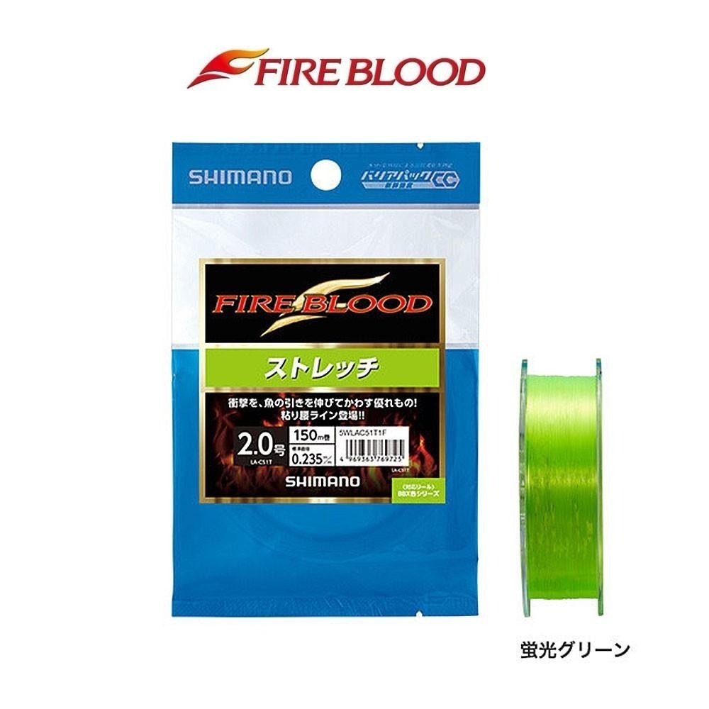 (紅海釣具企業社 )【SHIMANO】FIREBLOOD LA-C51T 150m 磯釣母線 磯釣尼龍線 高比重魚線-細節圖2