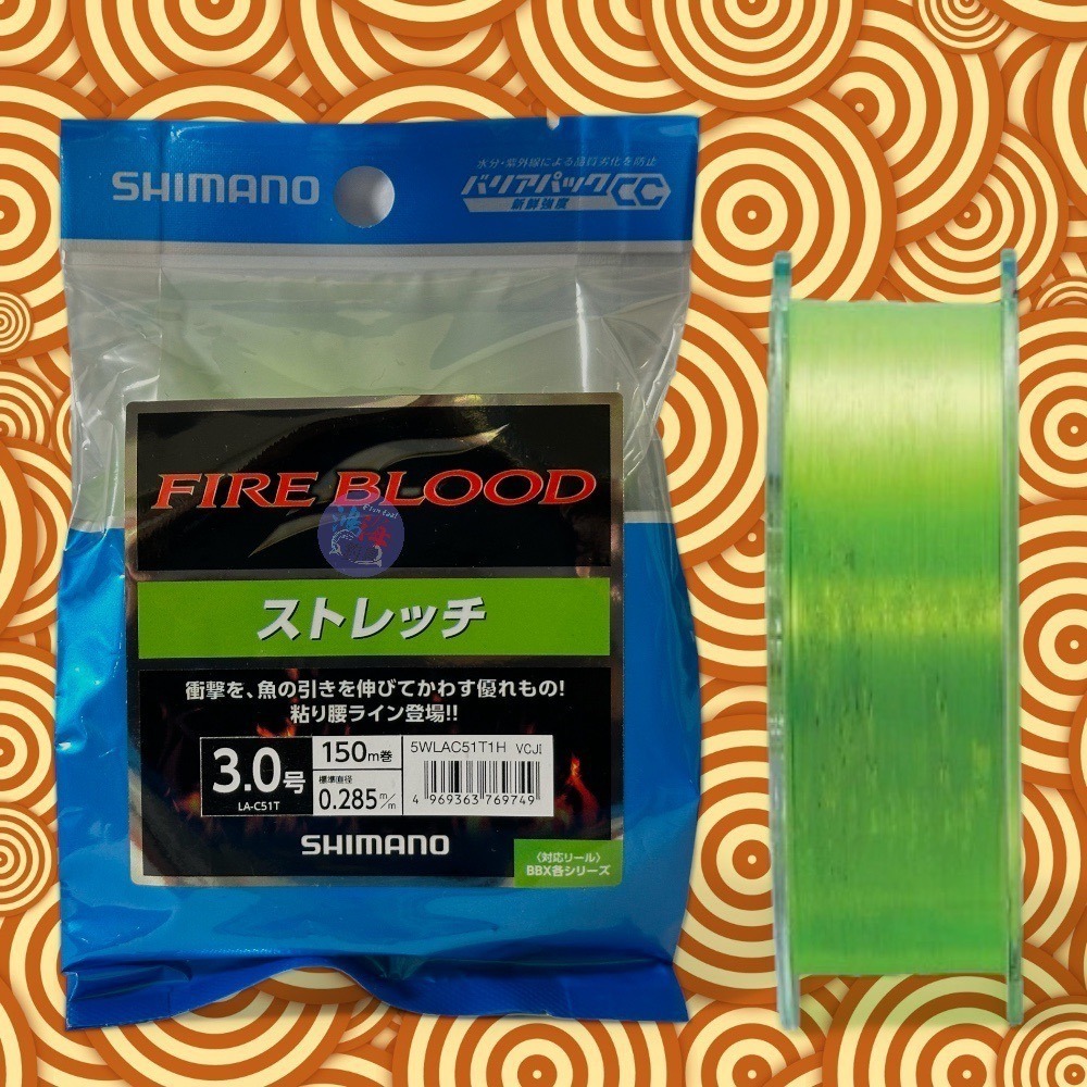 (紅海釣具企業社 )【SHIMANO】FIREBLOOD LA-C51T 150m 磯釣母線 磯釣尼龍線 高比重魚線-細節圖8