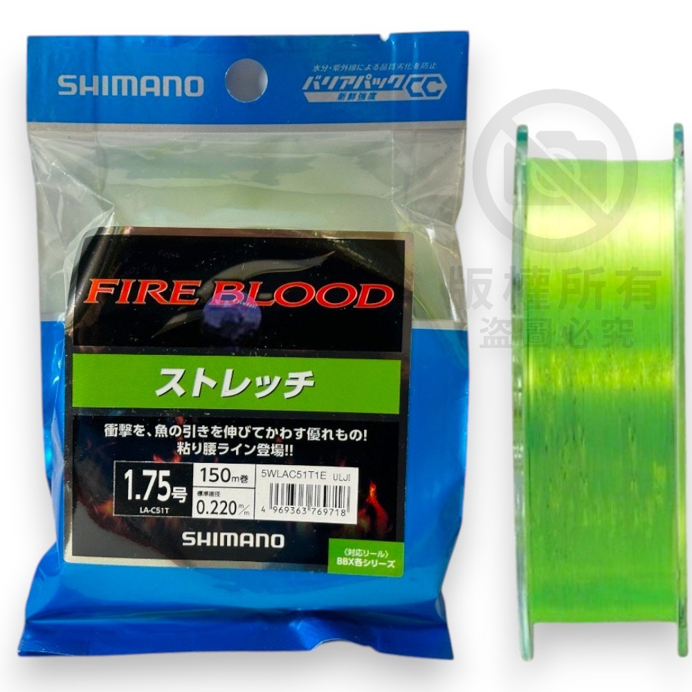 (紅海釣具企業社 )【SHIMANO】FIREBLOOD LA-C51T 150m 磯釣母線 磯釣尼龍線 高比重魚線-規格圖9