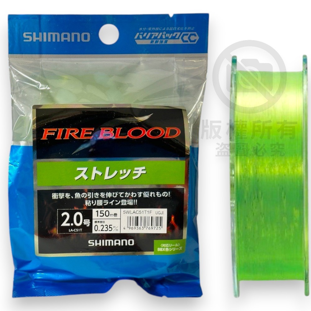 (紅海釣具企業社 )【SHIMANO】FIREBLOOD LA-C51T 150m 磯釣母線 磯釣尼龍線 高比重魚線-規格圖9