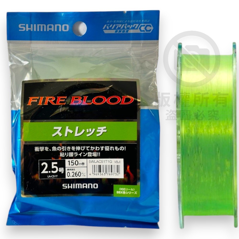 (紅海釣具企業社 )【SHIMANO】FIREBLOOD LA-C51T 150m 磯釣母線 磯釣尼龍線 高比重魚線-規格圖9