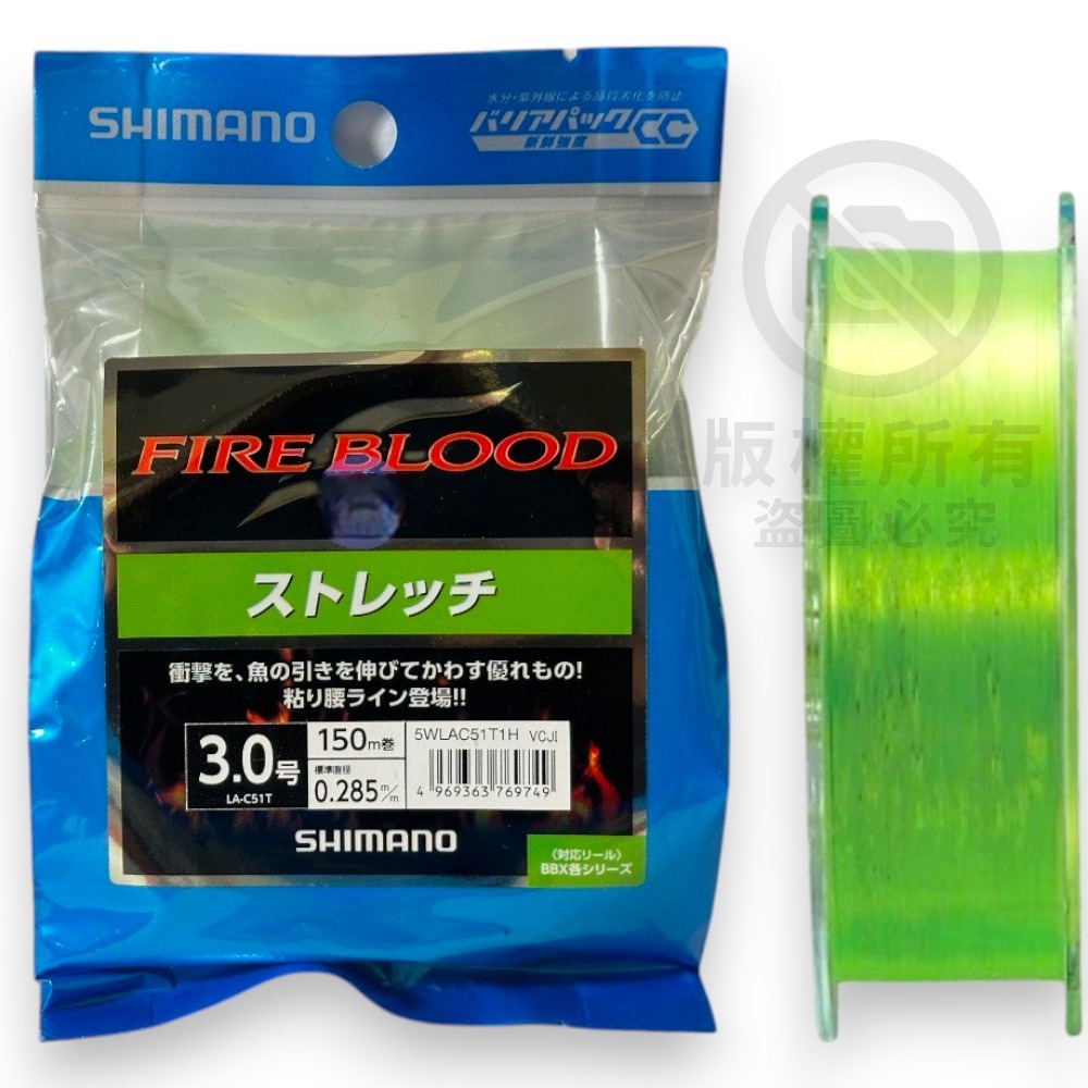 (紅海釣具企業社 )【SHIMANO】FIREBLOOD LA-C51T 150m 磯釣母線 磯釣尼龍線 高比重魚線-規格圖9
