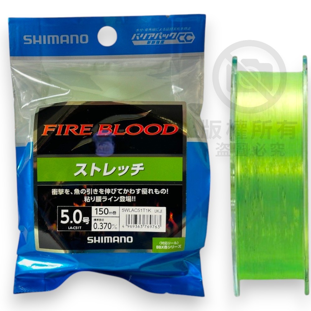 (紅海釣具企業社 )【SHIMANO】FIREBLOOD LA-C51T 150m 磯釣母線 磯釣尼龍線 高比重魚線-規格圖9