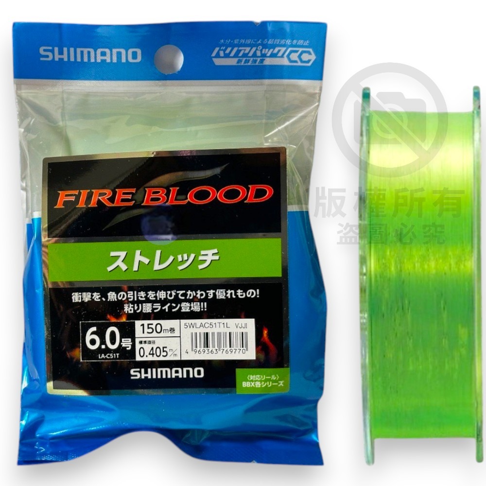 (紅海釣具企業社 )【SHIMANO】FIREBLOOD LA-C51T 150m 磯釣母線 磯釣尼龍線 高比重魚線-規格圖9
