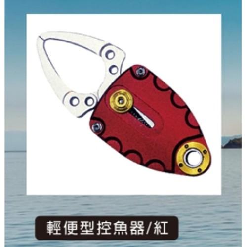 (鴻海釣具企業社 )《pokee》輕便型控魚器 魚夾 迷你魚夾 (可選色)-細節圖2