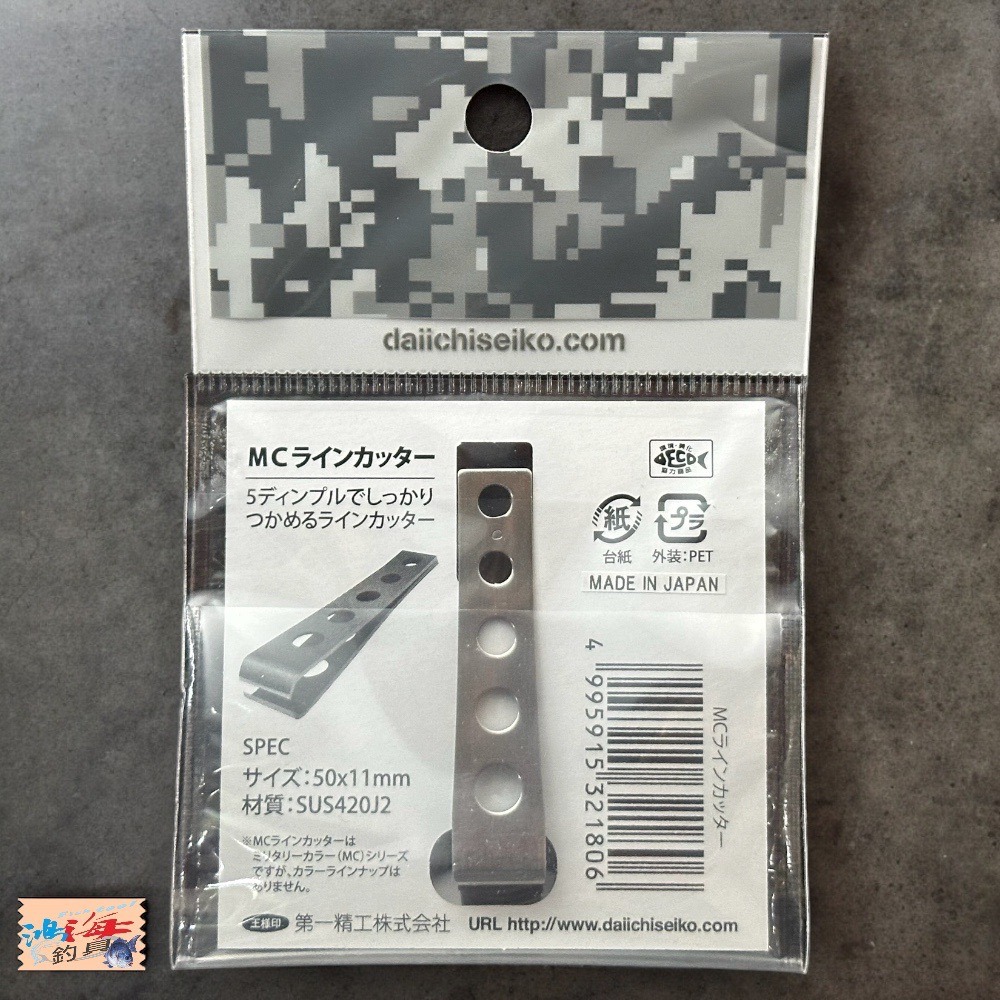(鴻海釣具企業社 )《第一精工》32180 DAIICHISEIKO MC 不銹鋼子線夾 剪線器 平口子線夾  日本製-細節圖6