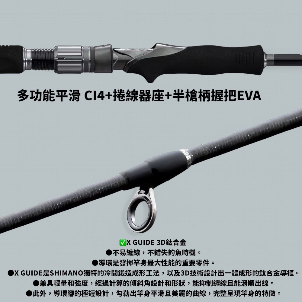 中壢鴻海釣具【SHIMANO】OCEA EJ  慢速鐵板竿 船釣鐵板 鐵板路亞竿 魚竿 釣竿 船竿 槍柄(25年款)-細節圖3