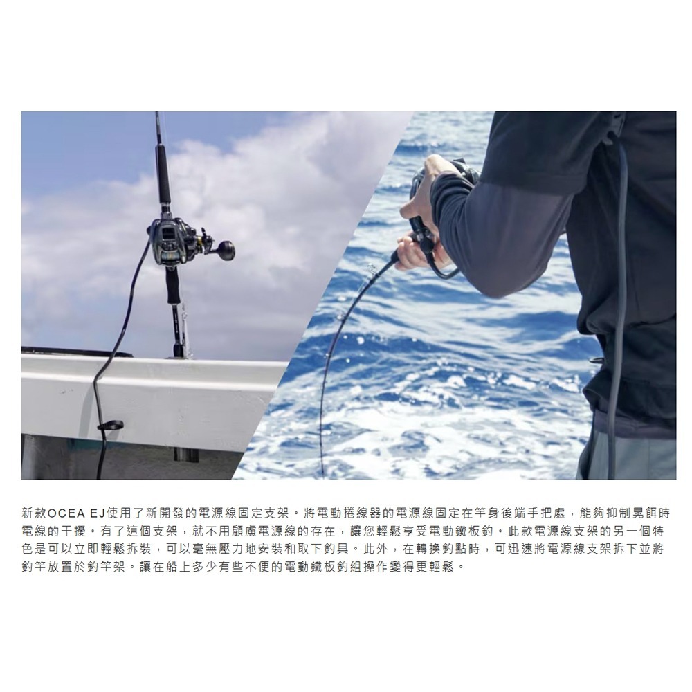 中壢鴻海釣具【SHIMANO】OCEA EJ  慢速鐵板竿 船釣鐵板 鐵板路亞竿 魚竿 釣竿 船竿 槍柄(25年款)-細節圖8